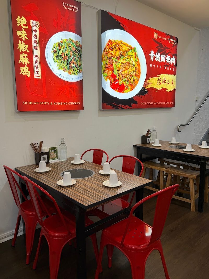 青城川味江湖菜 chilli flame photo 9