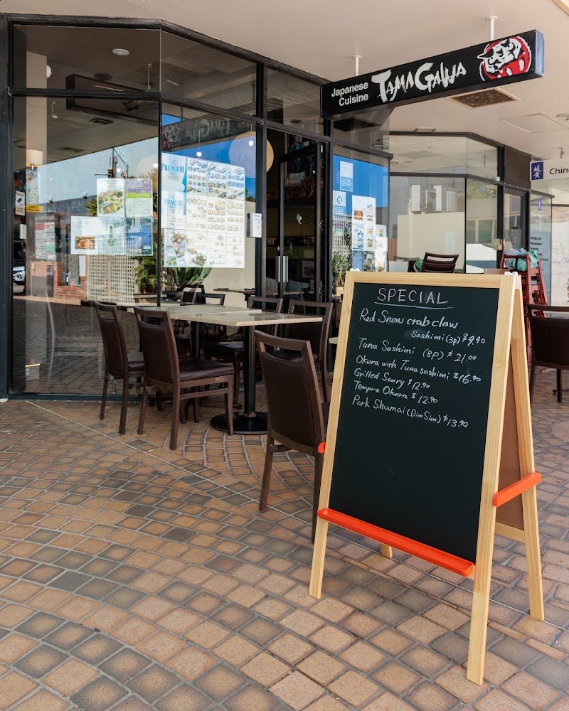 Tamagawa Japanese Restaurant photo 10